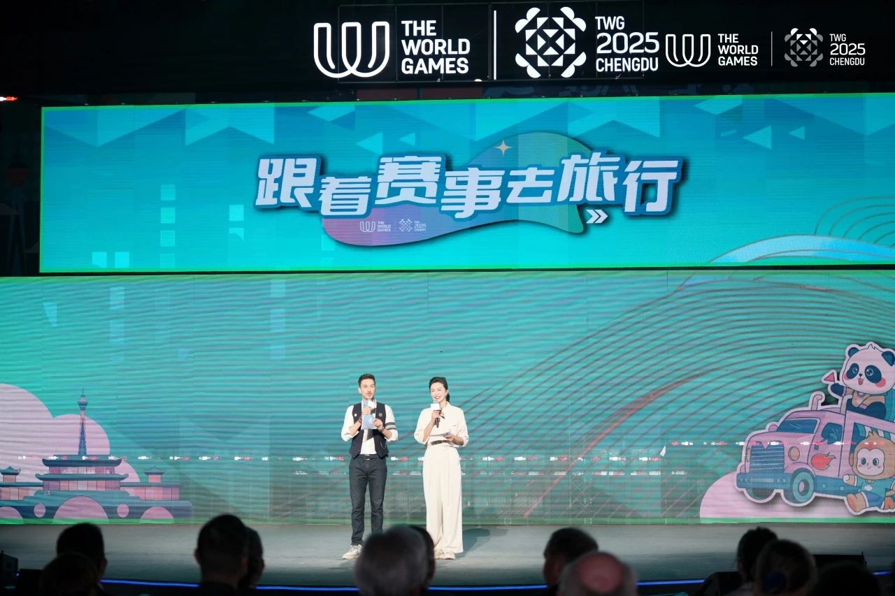 成都世运会“随着赛事去旅行”系列活动欢喜启幕！四川尊龙凯时“体旅融合”引领新民俗