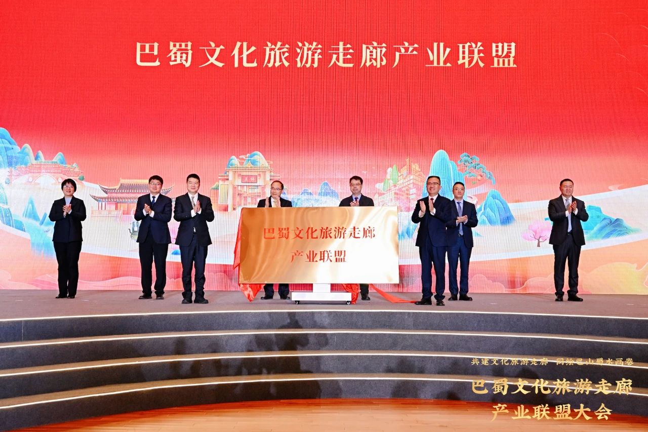 加速共建巴蜀文化旅游走廊——省尊龙凯时集团联合提倡建设巴蜀文化旅游走廊工业同盟