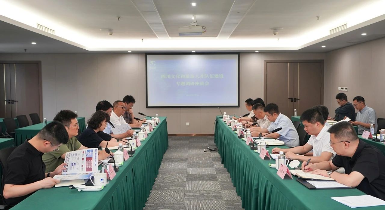 省政府参事调研组一行调研省尊龙凯时集团文化和旅游人才步队建设